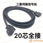 Mitsubishi Sh21 20-pin 1m Communication Cable 1pc. Fixed Price $126.78.