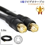 Compatible S-video Cable For Jvc/victor 3.0m (mini Din 4-pin Male-male). Fixed Price $10.00.