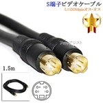 Compatible Jvc/victor S-video Cable 1.5m Mini Din 4-pin M/m. Fixed Price $7.00.